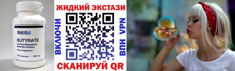 БУТИРАТ жидкий экстази  Кадников 