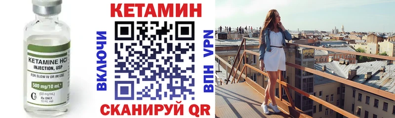 Кетамин VHQ  наркошоп  Кадников 